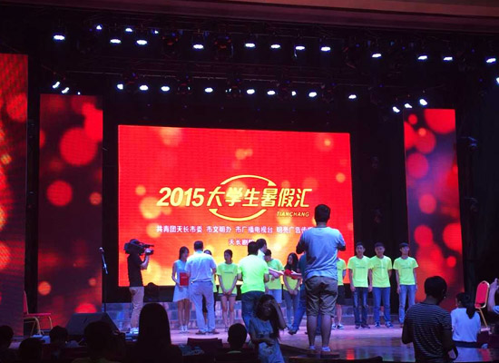秋葵视频污版下载集團榮獲天長市“第四屆暑期大學生社會實踐先進集體”稱號(圖2)