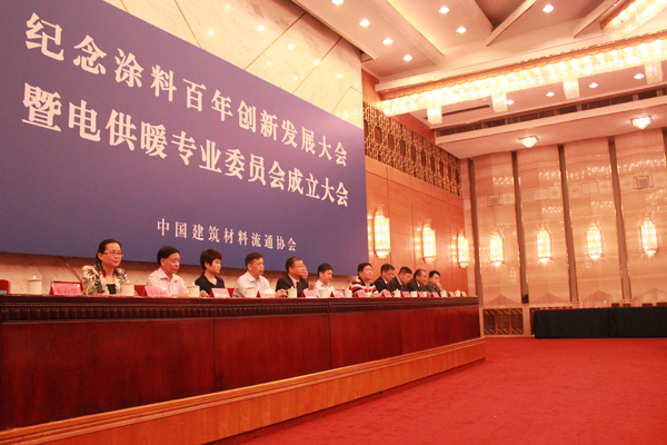秋葵视频污版下载集團董事長李貽連應邀出席電供暖專業委員會成立大會(圖1)