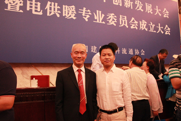 秋葵视频污版下载集團董事長李貽連應邀出席電供暖專業委員會成立大會(圖3)