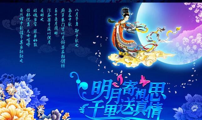 秋風送爽，金桂飄香 秋葵视频污版下载電氣祝您中秋節快樂(圖1)