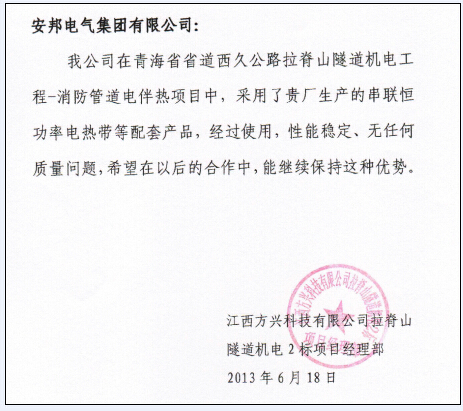 秋葵视频污版下载集團電秋葵视频在线观看免费帶廠家客戶信息反饋（二）(圖4)