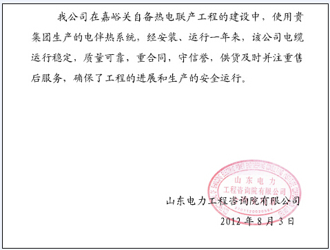 秋葵视频污版下载集團電秋葵视频在线观看免费帶廠家客戶信息反饋（二）(圖1)