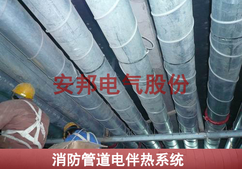消防管道電秋葵视频在线观看免费