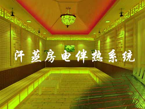 汗蒸房電秋葵视频在线观看免费加熱係統解析(圖1)