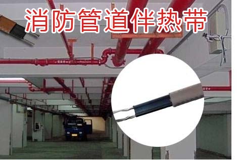 消防管道電秋葵视频在线观看免费帶