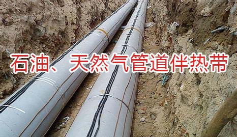 石油天然氣管道秋葵视频在线观看免费帶