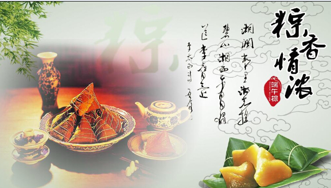 濃情端午 秋葵视频污版下载集團祝您幸福安康(圖1)