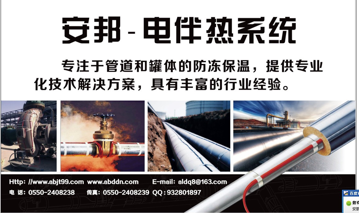 電秋葵视频在线观看免费保溫係統防止硫酸介質結晶(圖1)