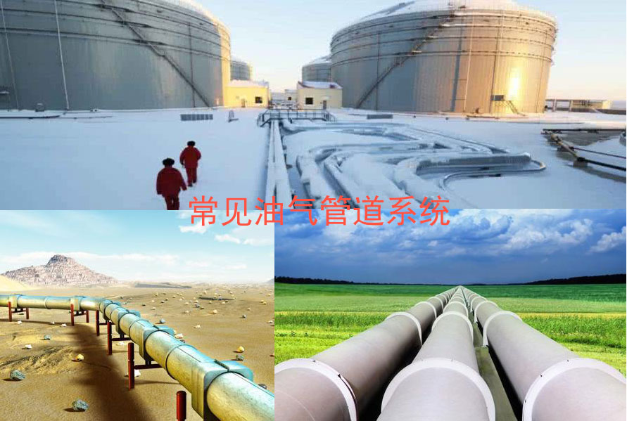油氣管道秋葵视频在线观看免费