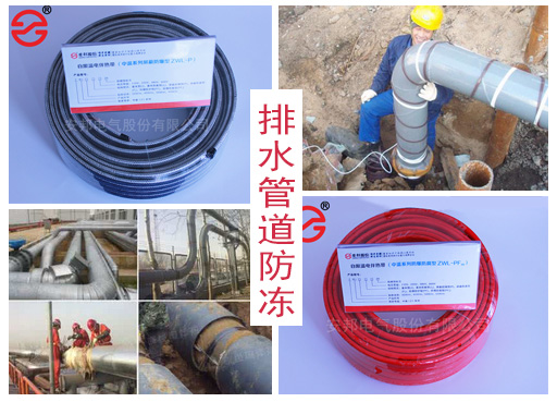 排水管道防凍電秋葵视频在线观看免费